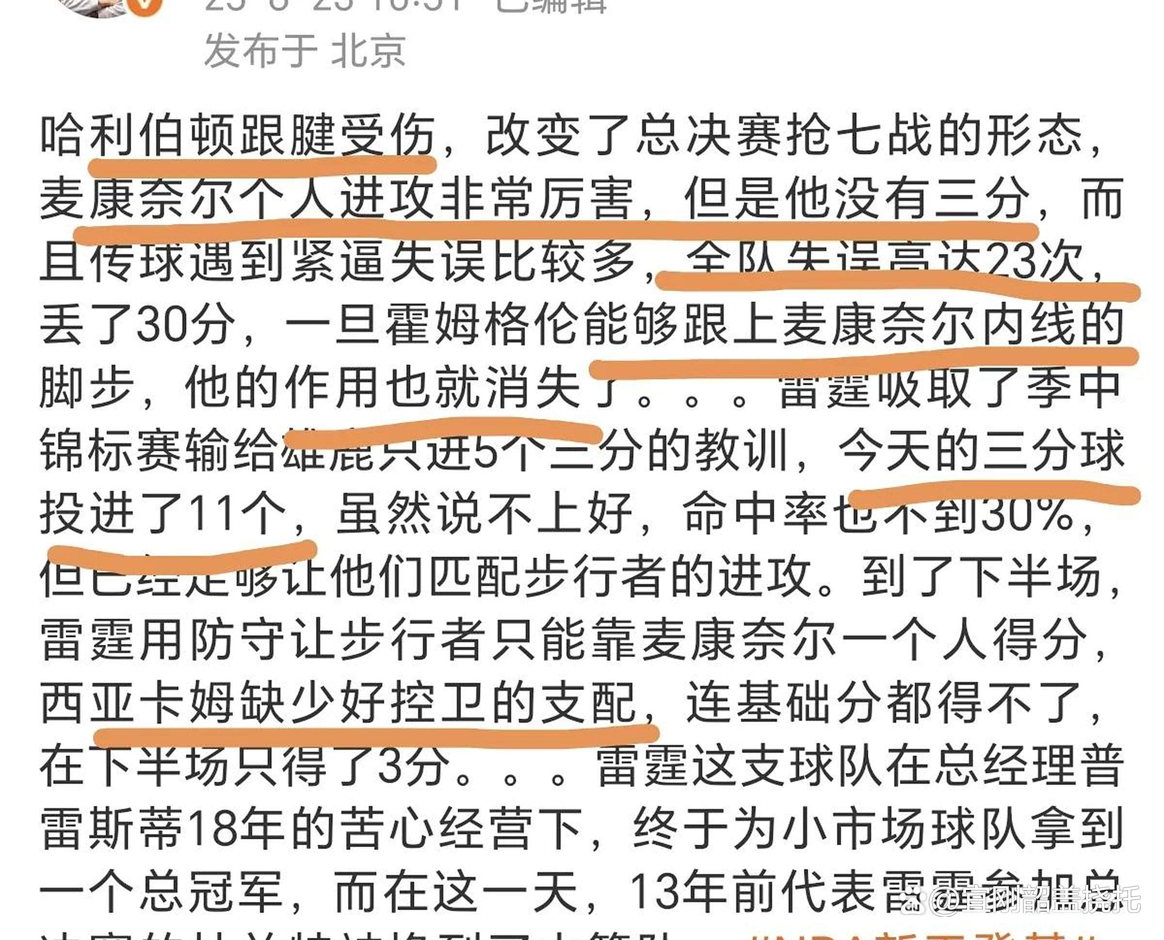 爱游戏体育-关于冲刺阶段突围战来临，印第安纳步行者围绕NBA常规赛篮板制胜，引发热议，团队化学反应显著的信息