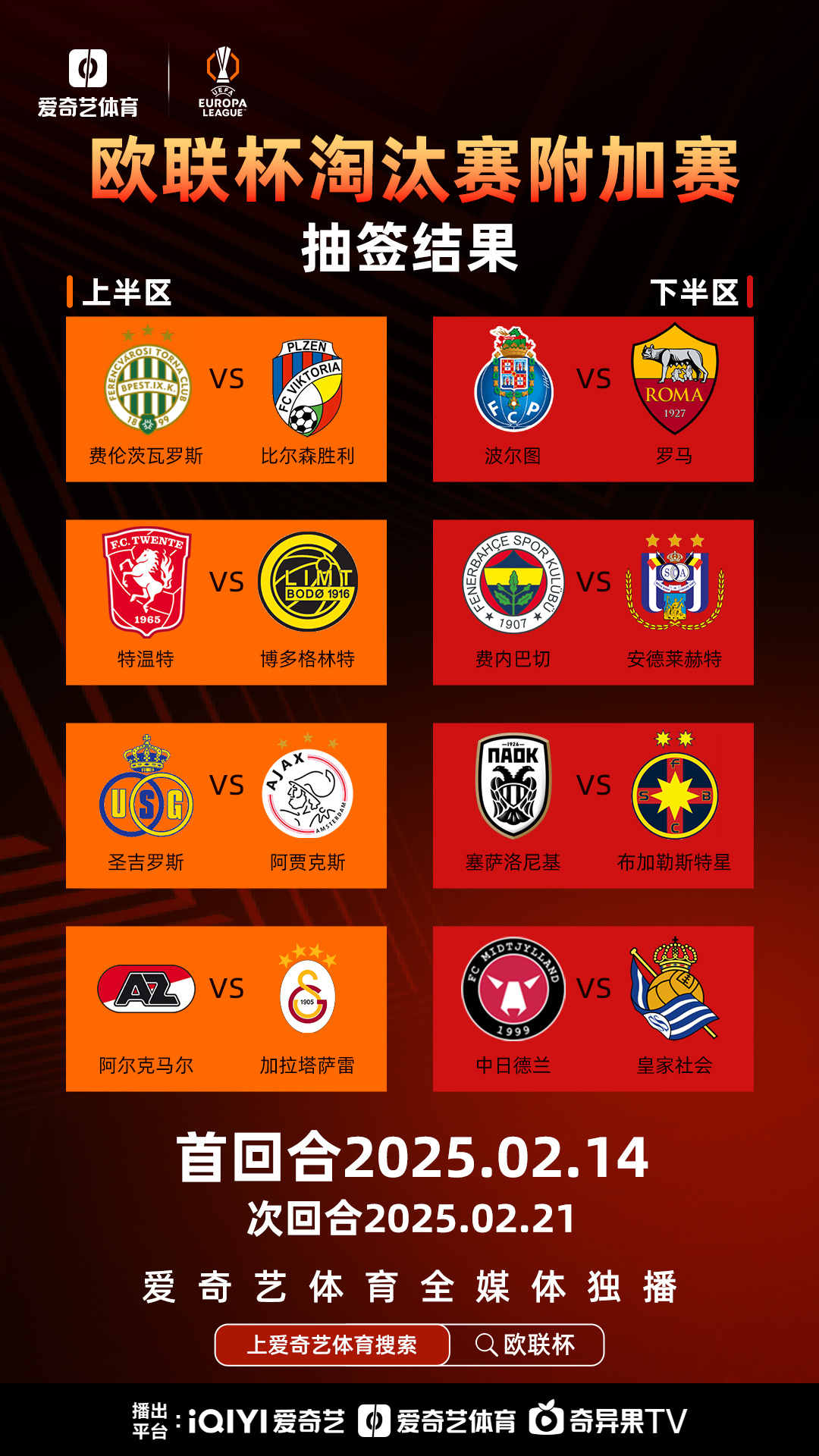 爱游戏体育-赛地聚焦——欧联关键战热度飙升,沃尔夫斯堡状态回暖,媒体盛赞,球队文化被再次提及的简单介绍