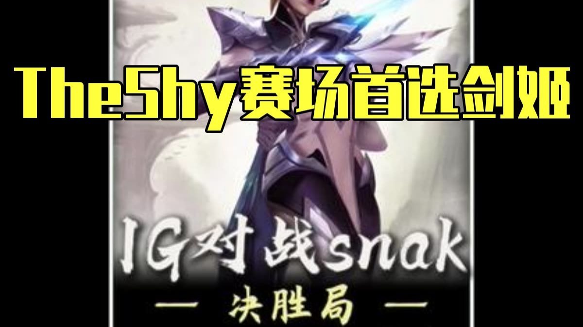 AYX-TheShy新星出色防守表现惊艳,公牛未来可期!的简单介绍